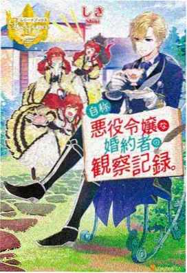 命运石之门 动漫18悬疑